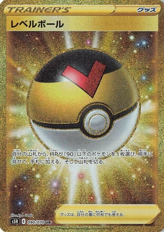 Level Ball, catalogue front