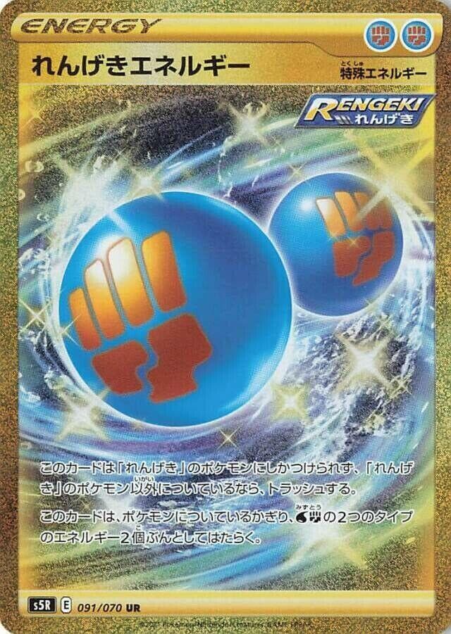 Rapid Strike Energy, catalogue front