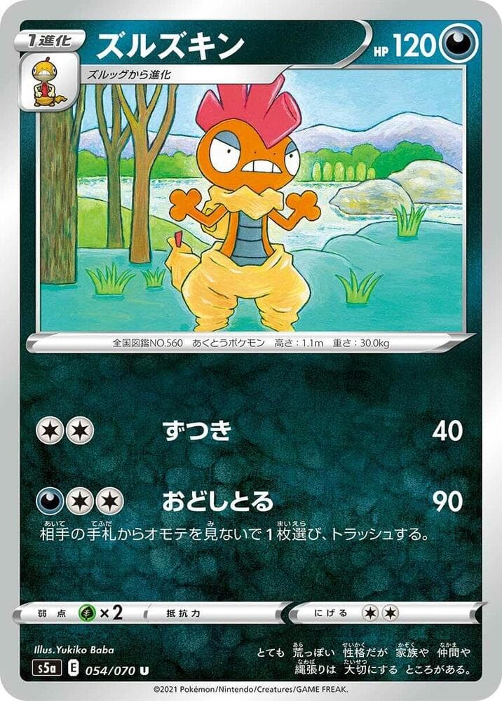 Scrafty, catalogue front