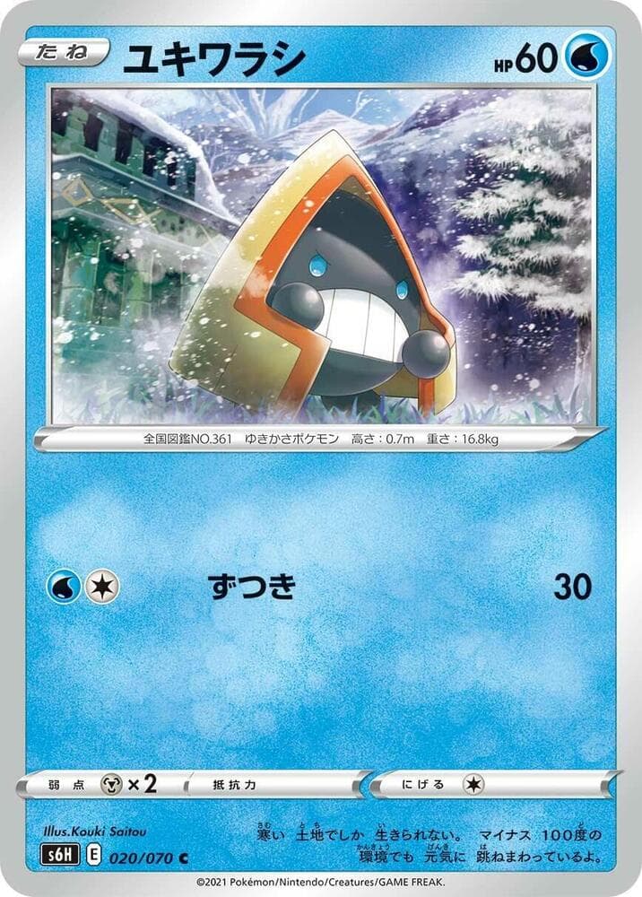 Snorunt, catalogue front