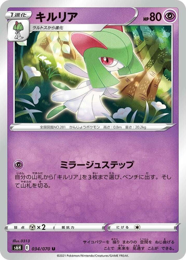 Kirlia, catalogue front