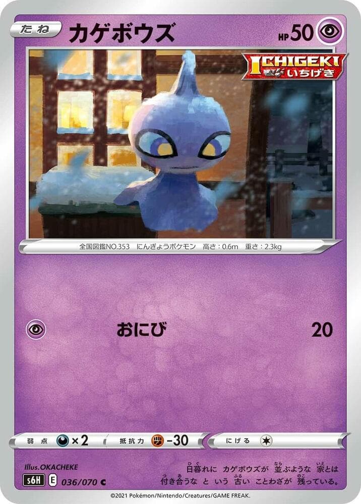 Shuppet, catalogue front
