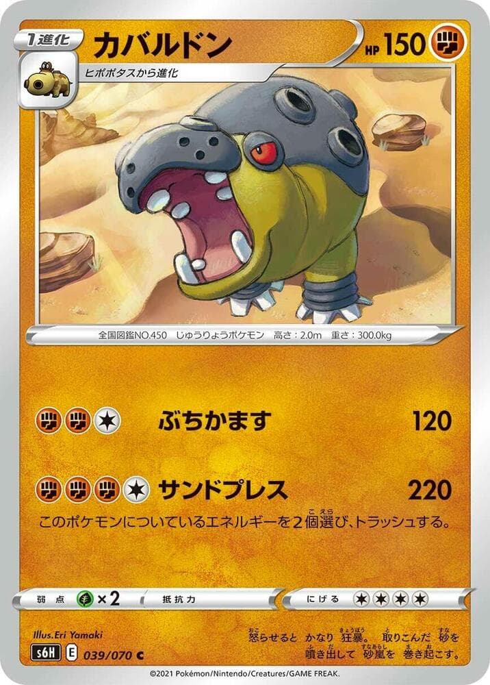 Hippowdon, catalogue front