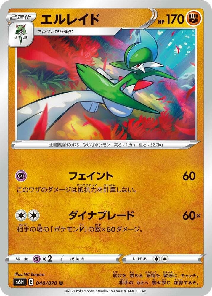Gallade, catalogue front
