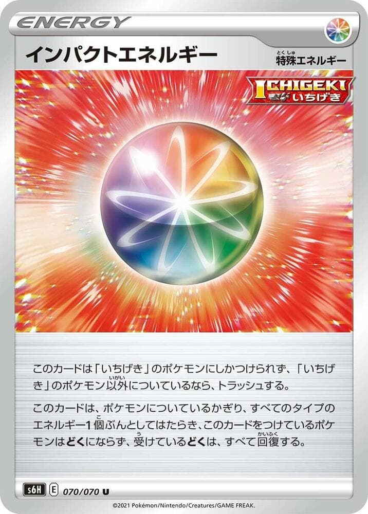 Impact Energy, catalogue front