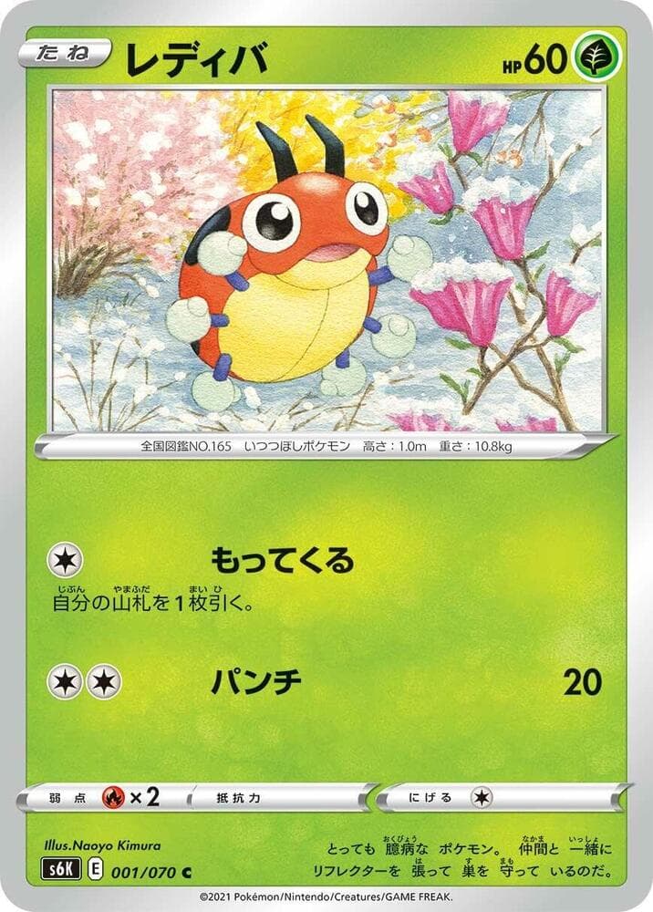 Ledyba, catalogue front