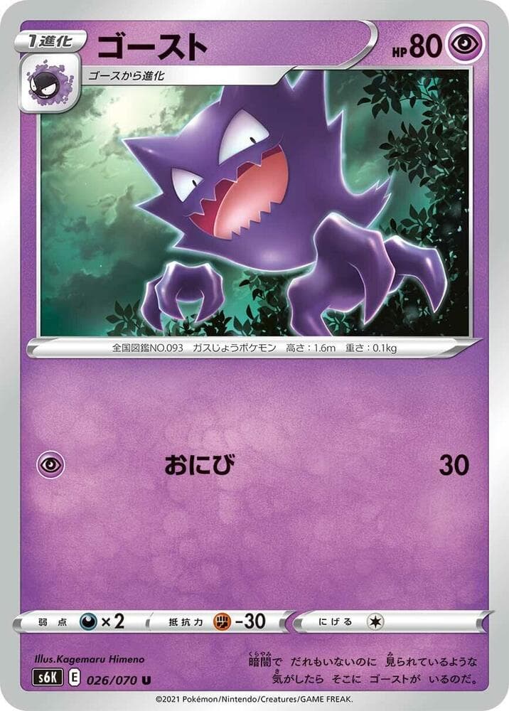 Haunter