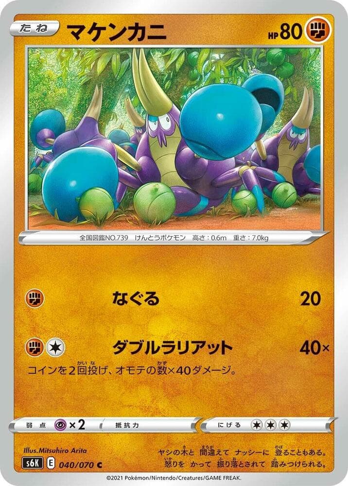 Crabrawler, catalogue front