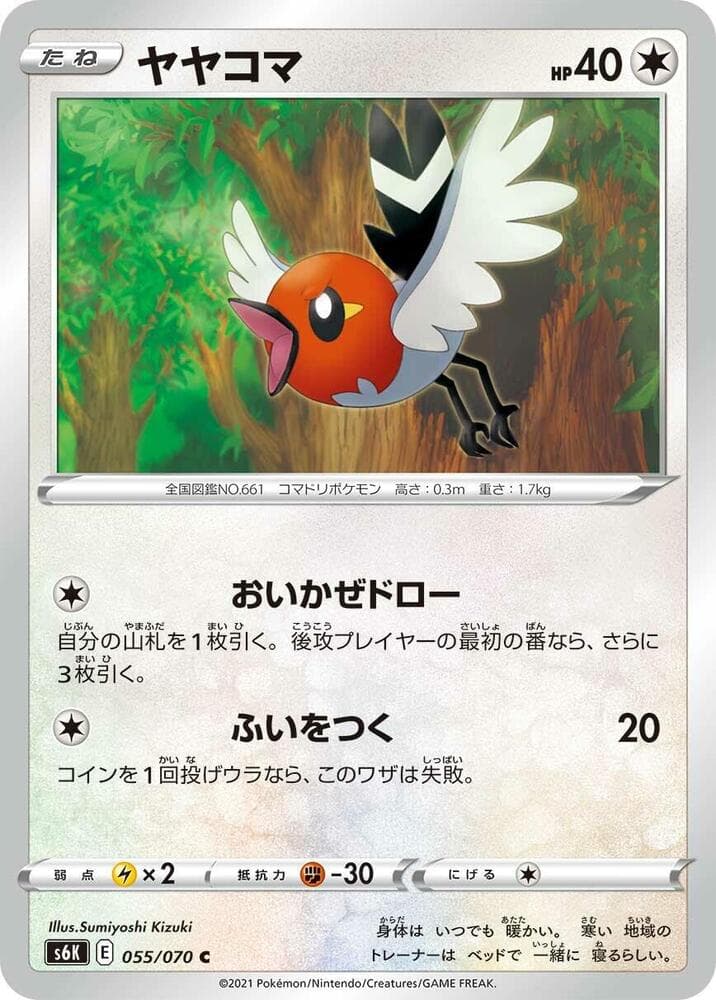 Fletchling, catalogue front