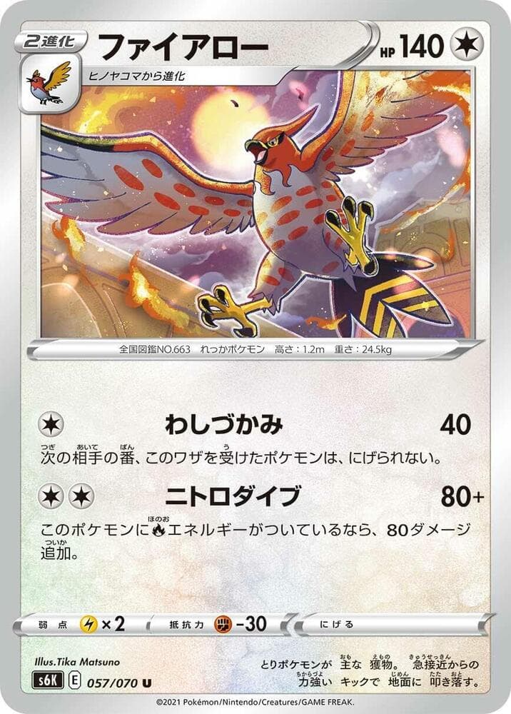 Talonflame, catalogue front