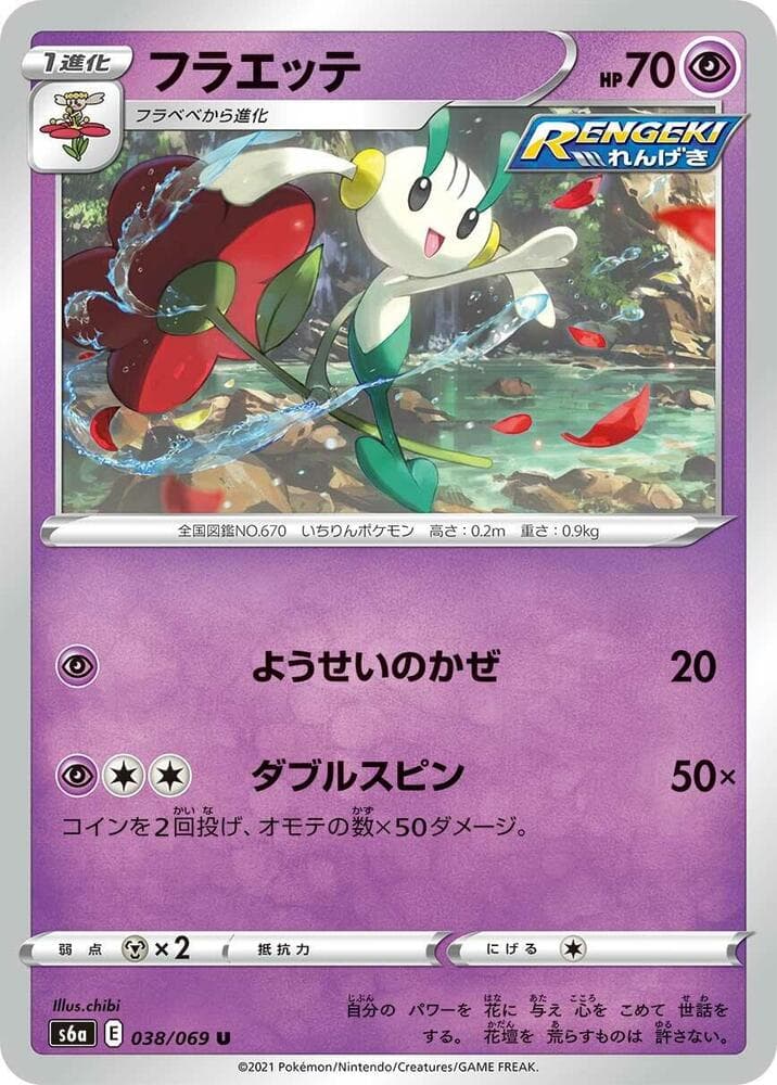 Floette