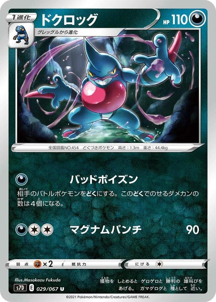 Toxicroak