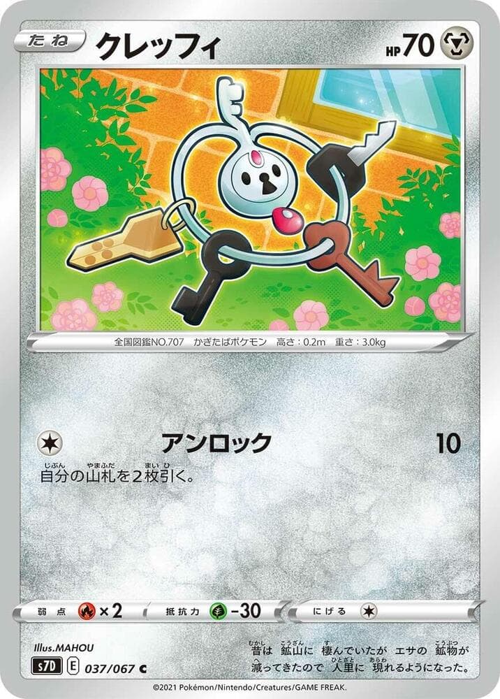 Klefki, catalogue front