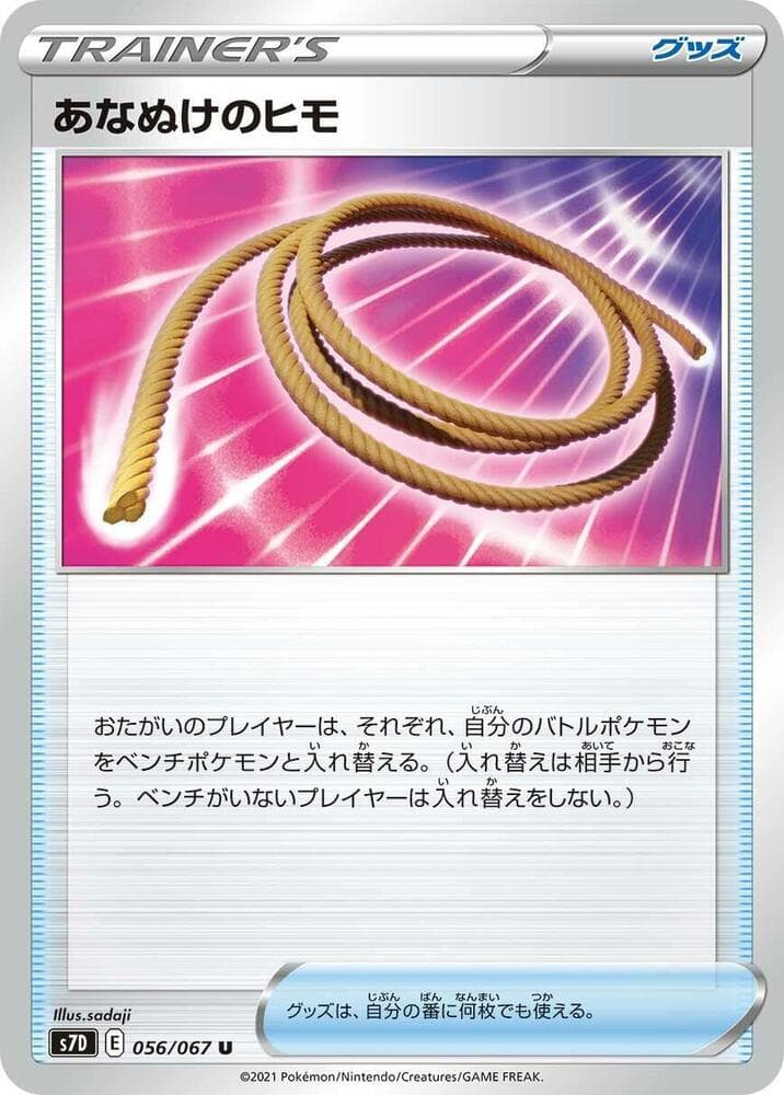 Escape Rope, catalogue front