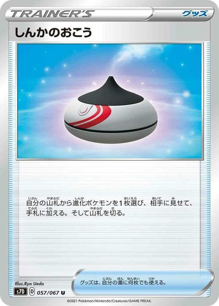 Evolution Incense, catalogue front