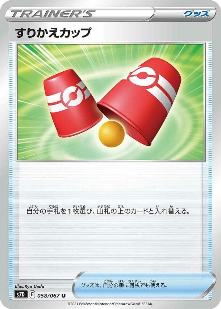 Swap Cups, catalogue front