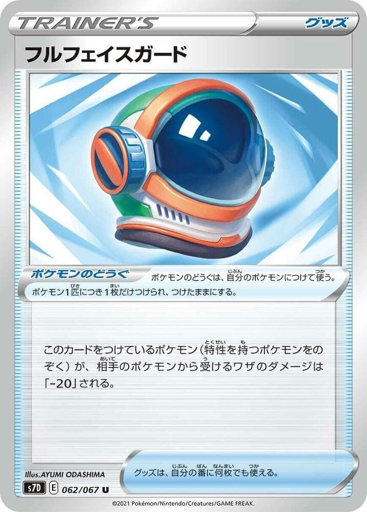 Full Face Shield, catalogue front