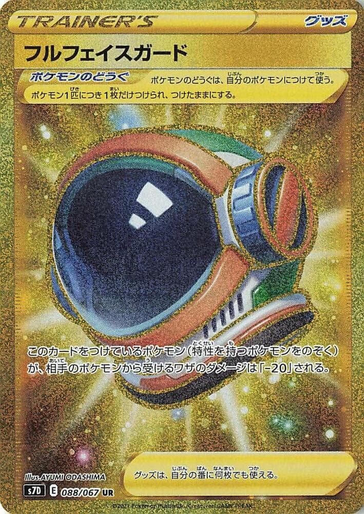 Full Face Shield