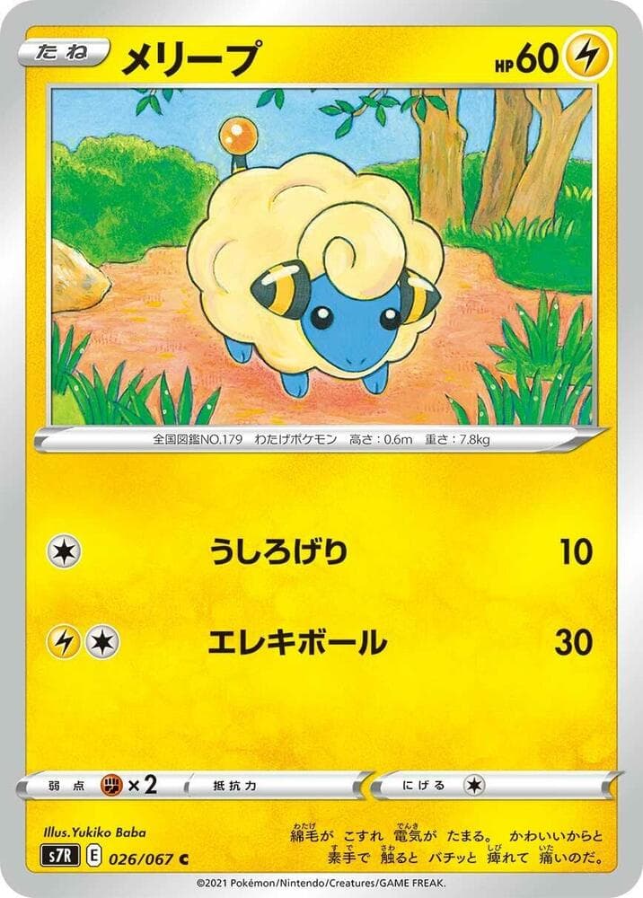 Mareep