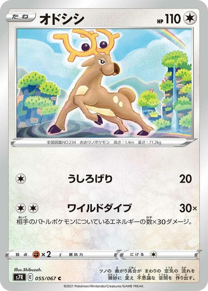 Stantler, catalogue front