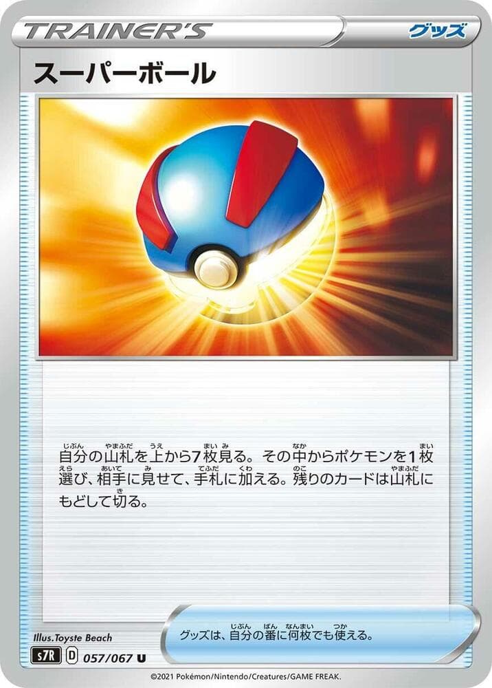 Great Ball, catalogue front