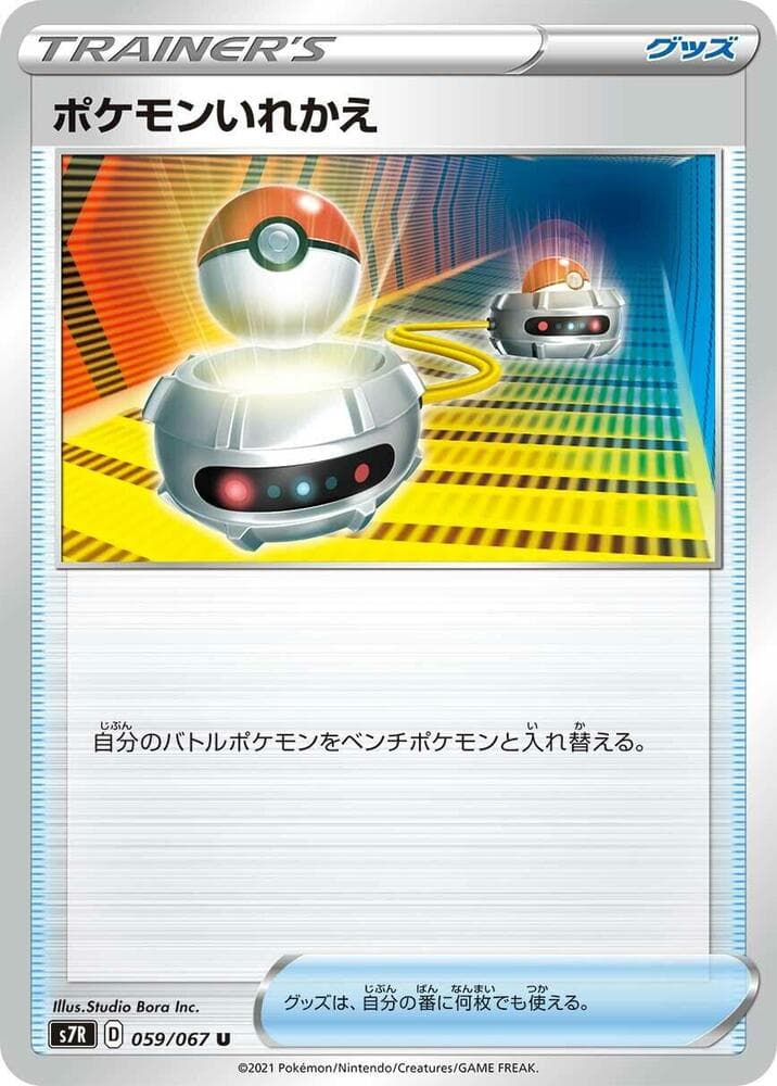 Switch, catalogue front