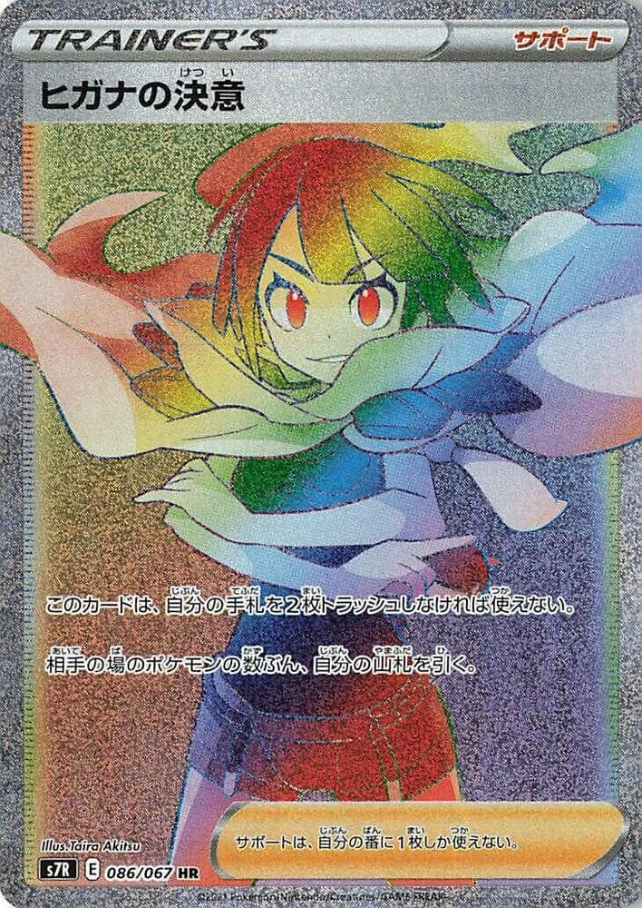 Zinnia's Resolution, catalogue front