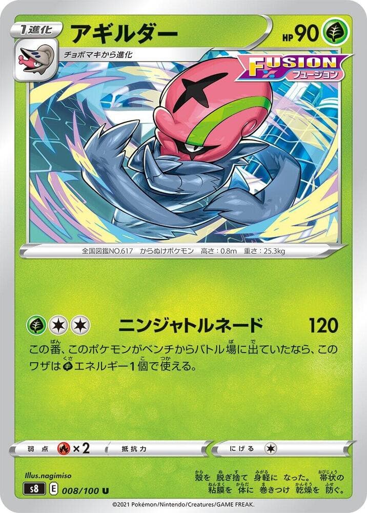 Accelgor