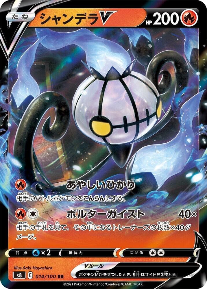 Chandelure V