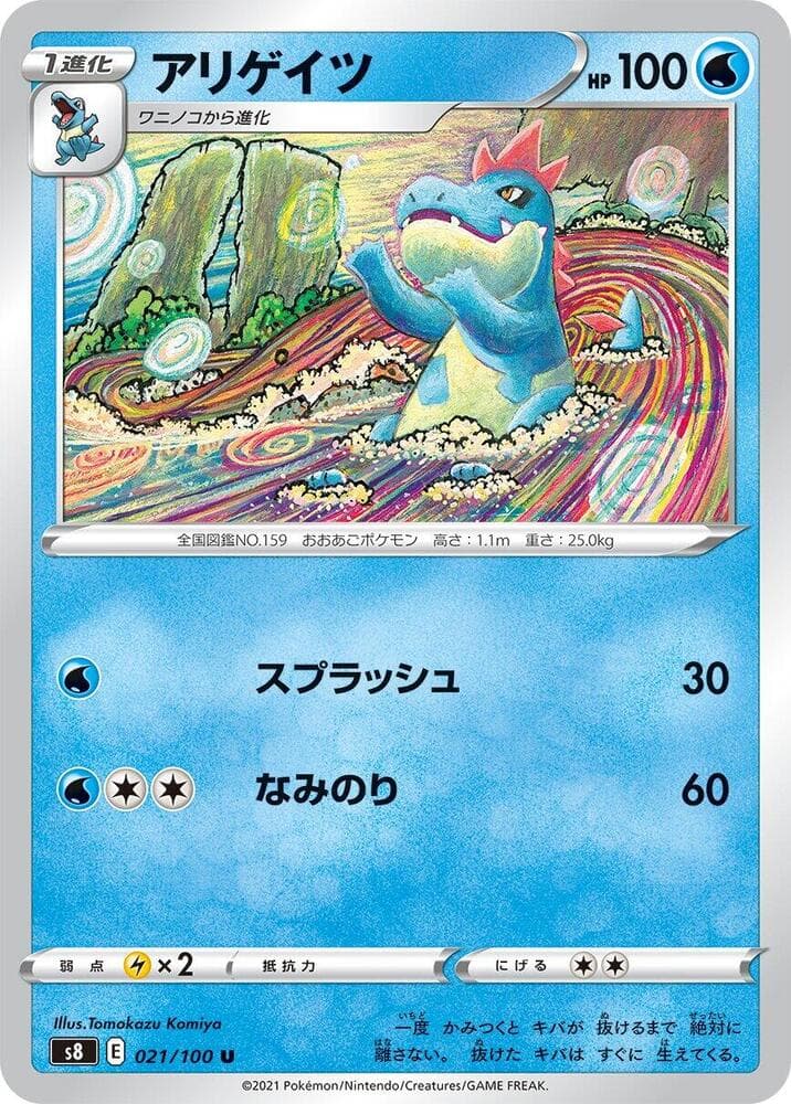 Croconaw