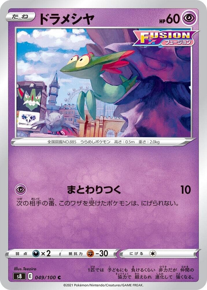 Dreepy, catalogue front