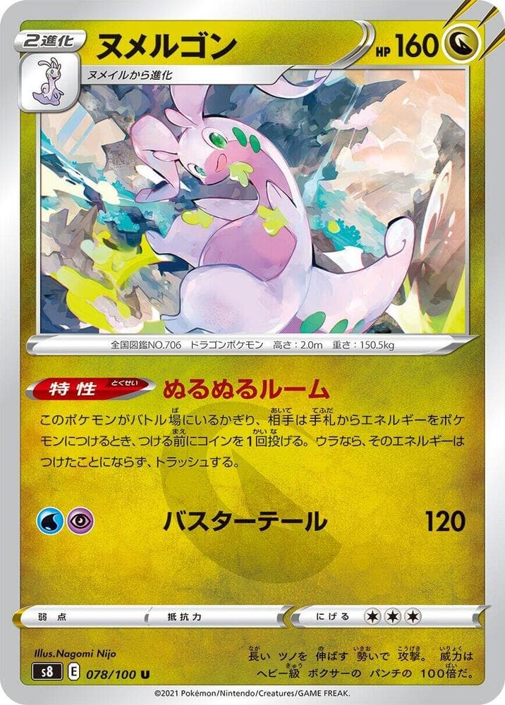 Goodra, catalogue front