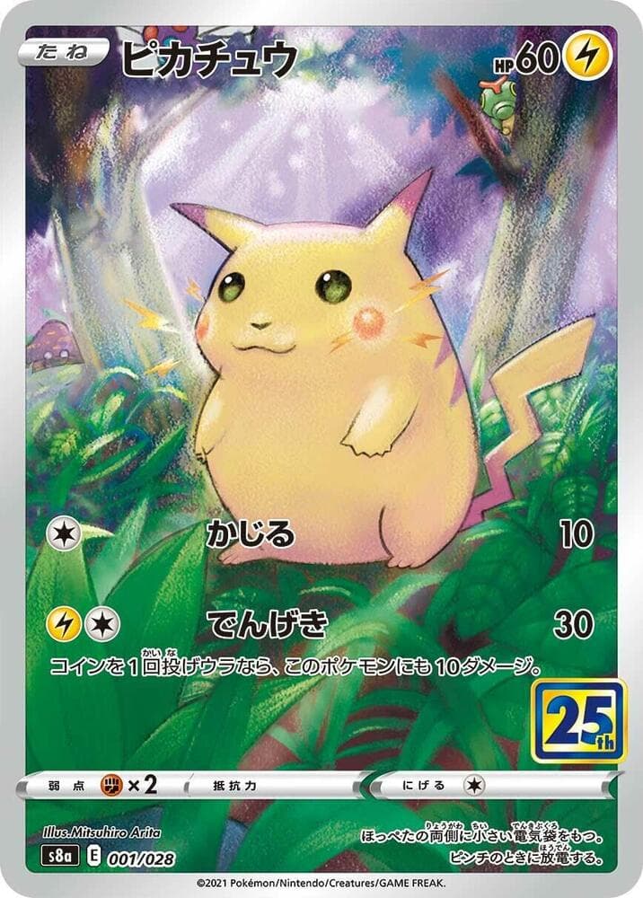 Pikachu Reverse