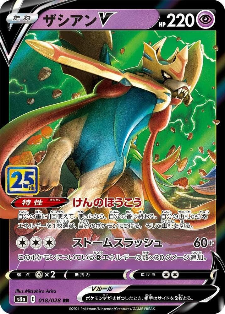 Zacian V