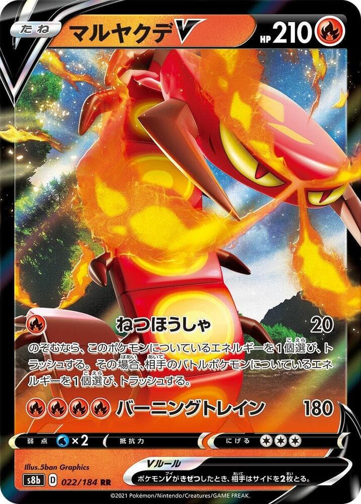 Centiskorch V