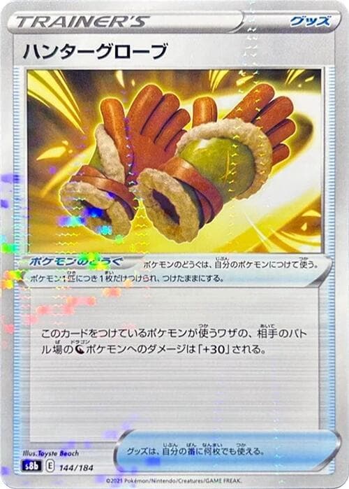 Hunters Gloves