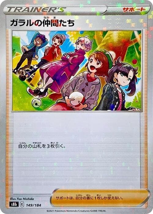 Friends in Galar Holofoil