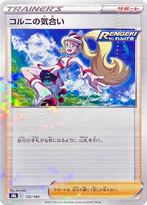 Korrina's Focus