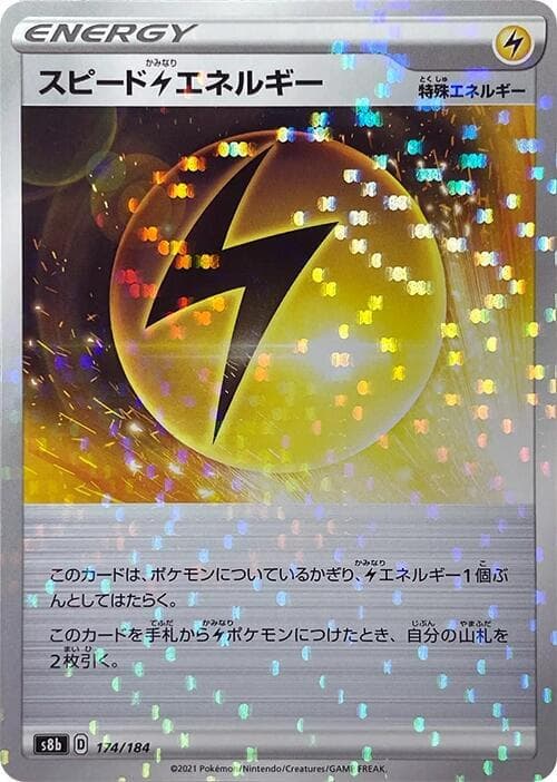 Speed Lightning Energy