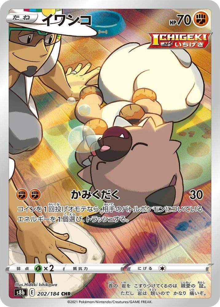 Rockruff