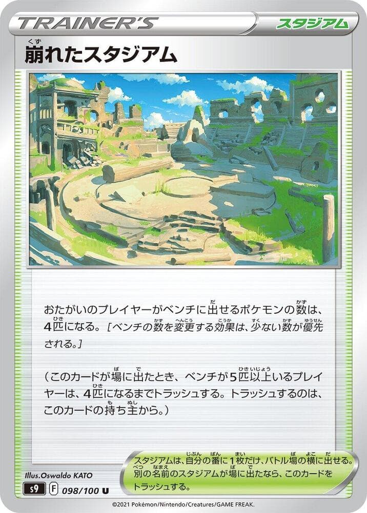 Collapsed Stadium, catalogue front