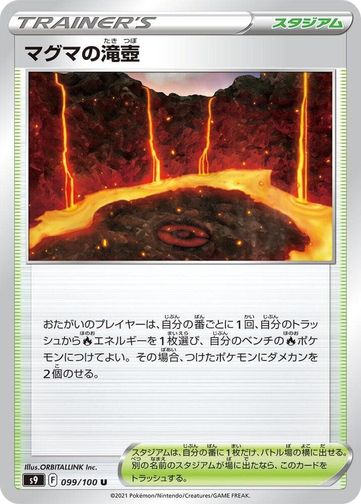 Magma Basin, catalogue front
