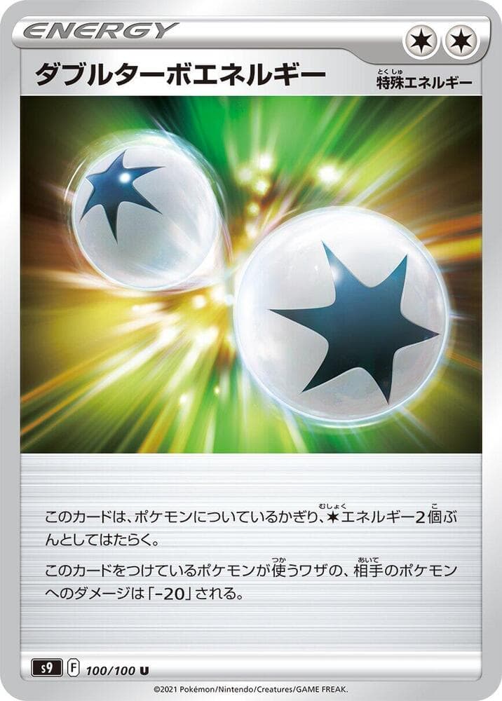 Double Turbo Energy, catalogue front