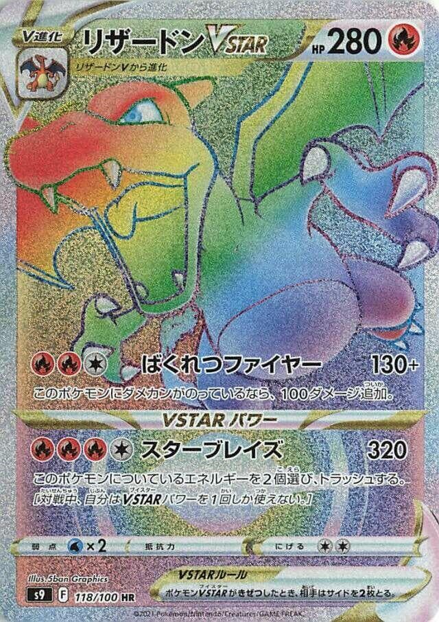 Charizard VSTAR