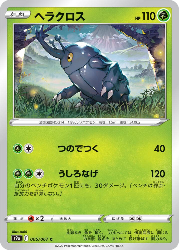 Heracross