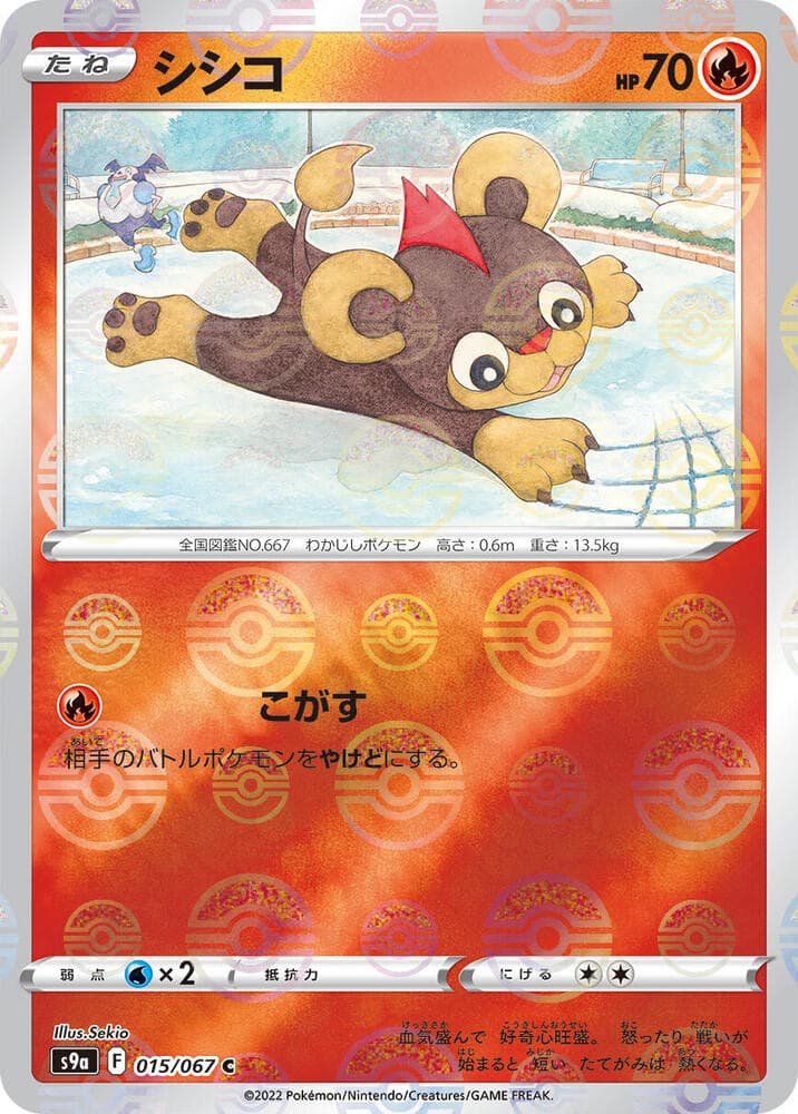 Litleo Poke Ball Pattern Holofoil