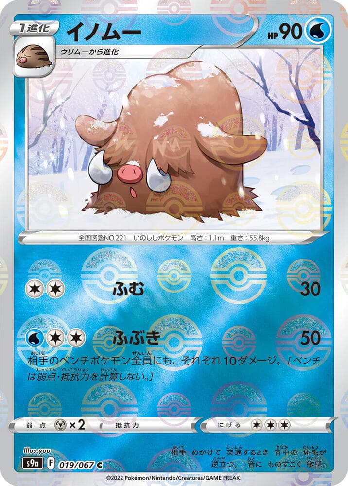 Piloswine Poke Ball Pattern Holofoil