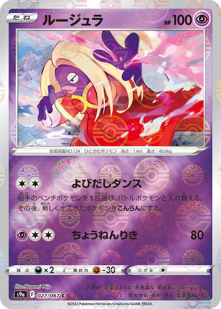 Jynx Poke Ball Pattern Holofoil