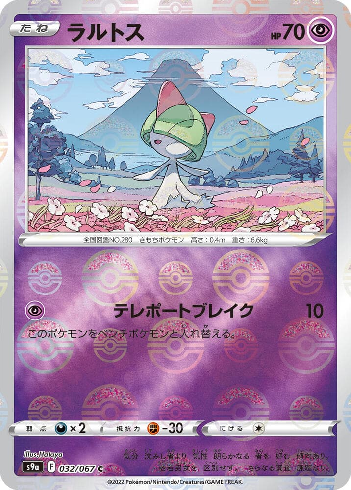 Ralts Poke Ball Pattern Holofoil