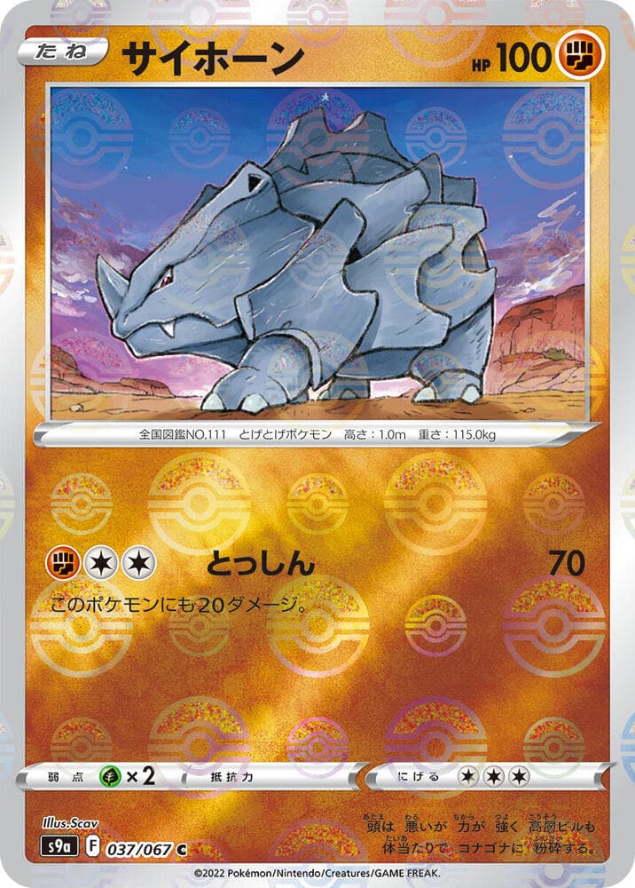 Rhyhorn Poke Ball Pattern Holofoil